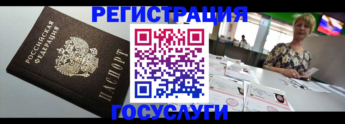 миграционный учет в Лянторе