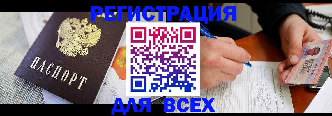 прописка законно в Лянторе