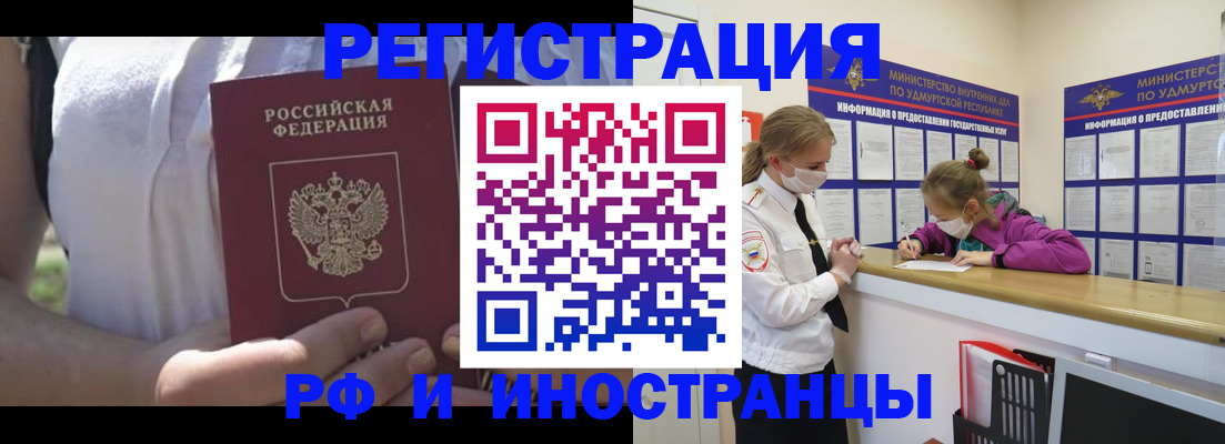 прописка для военкомата в Лянторе
