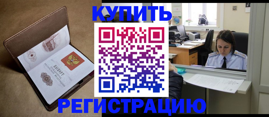 прописка штамп в Лянторе